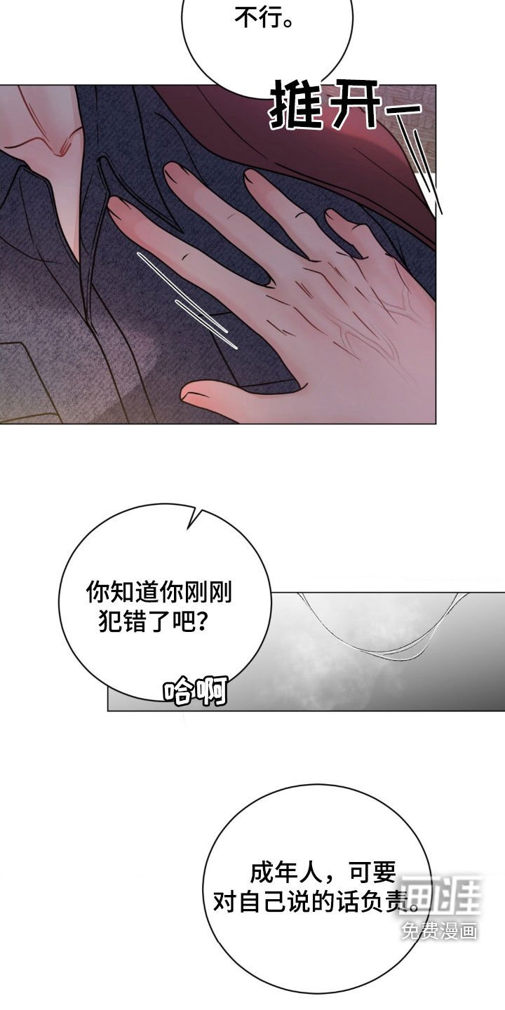 第22章：说话要负责