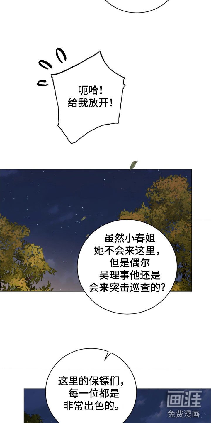 第23章：那是个孩子
