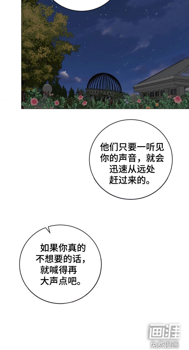 第23章：那是个孩子