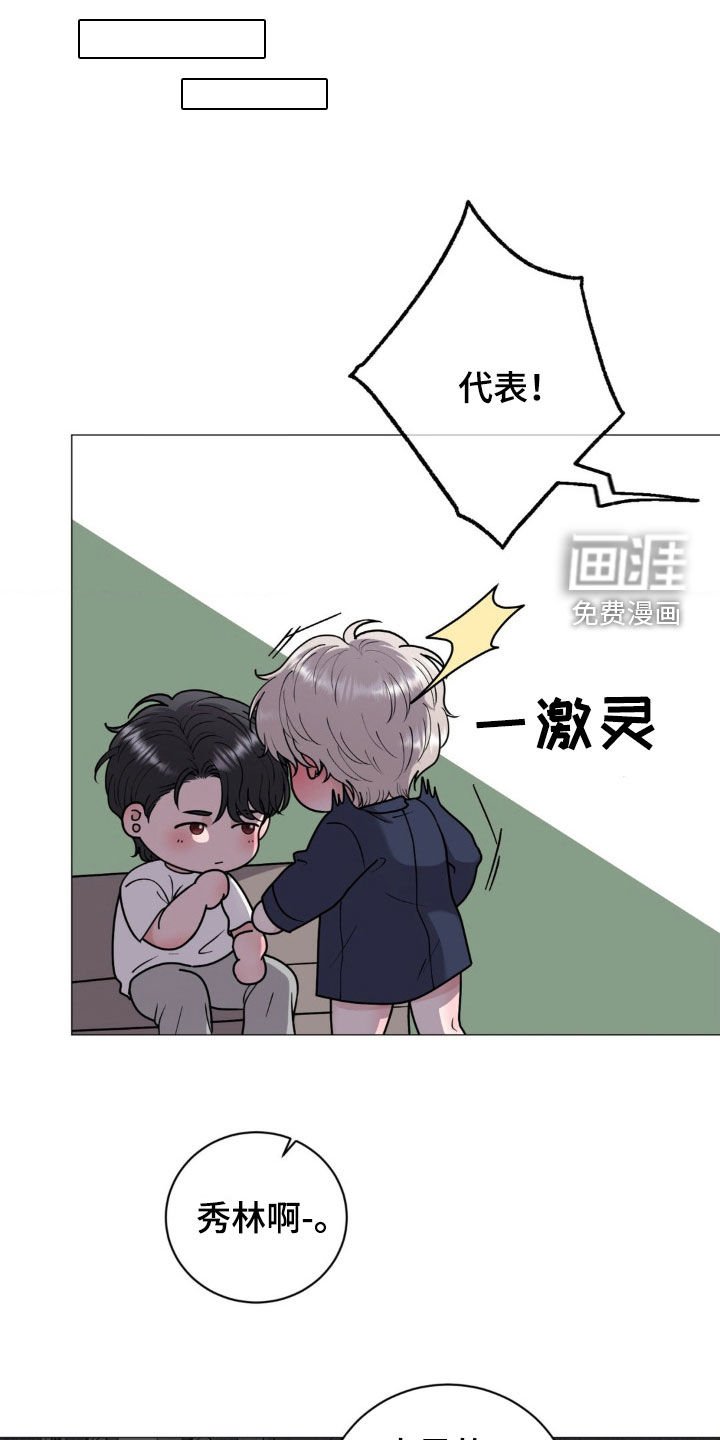 第23章：那是个孩子
