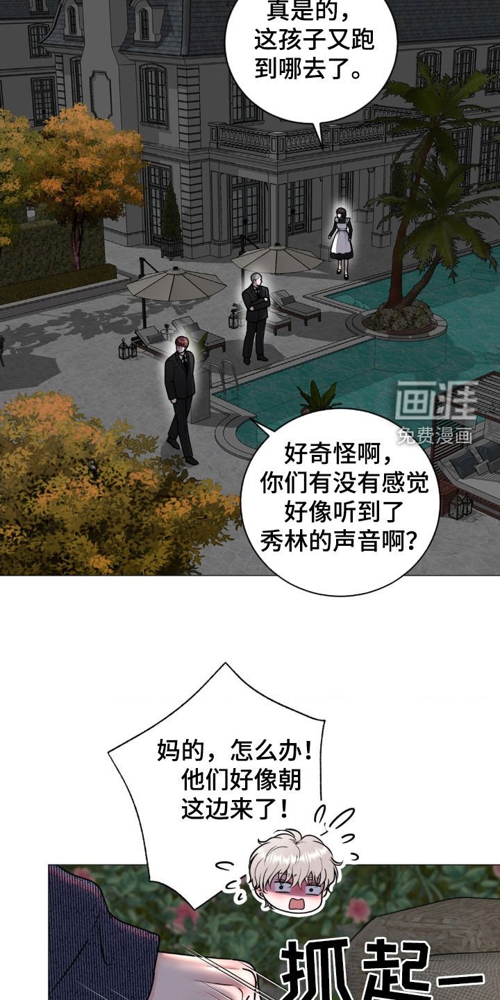第23章：那是个孩子