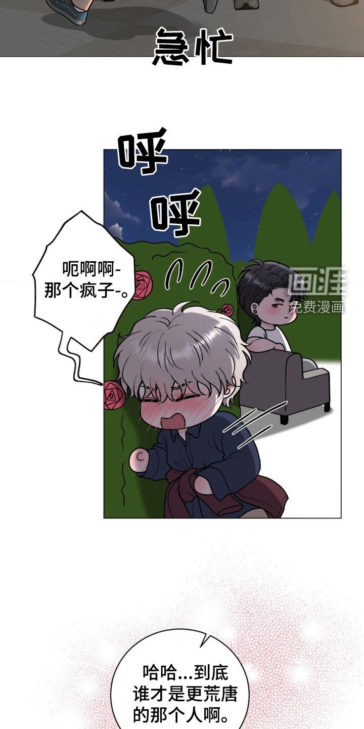 第23章：那是个孩子