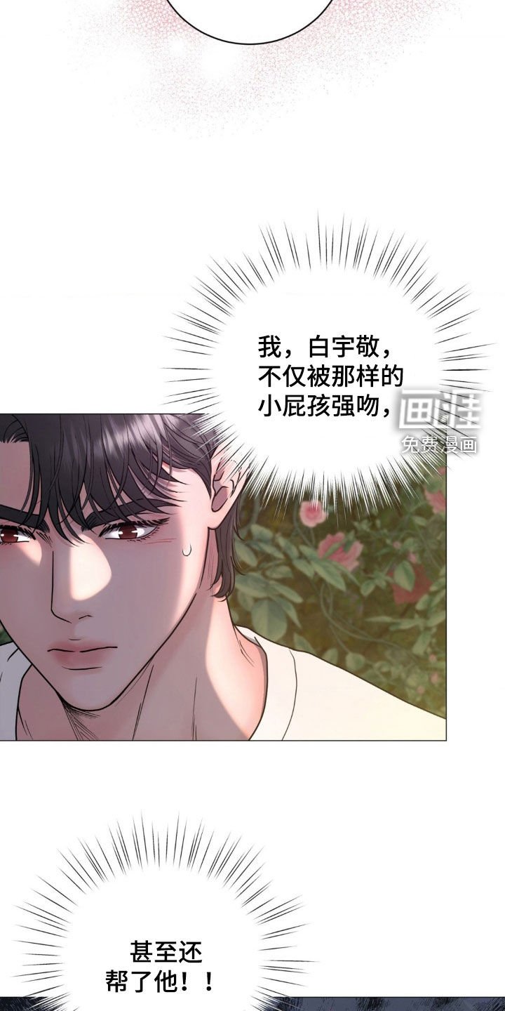 第23章：那是个孩子
