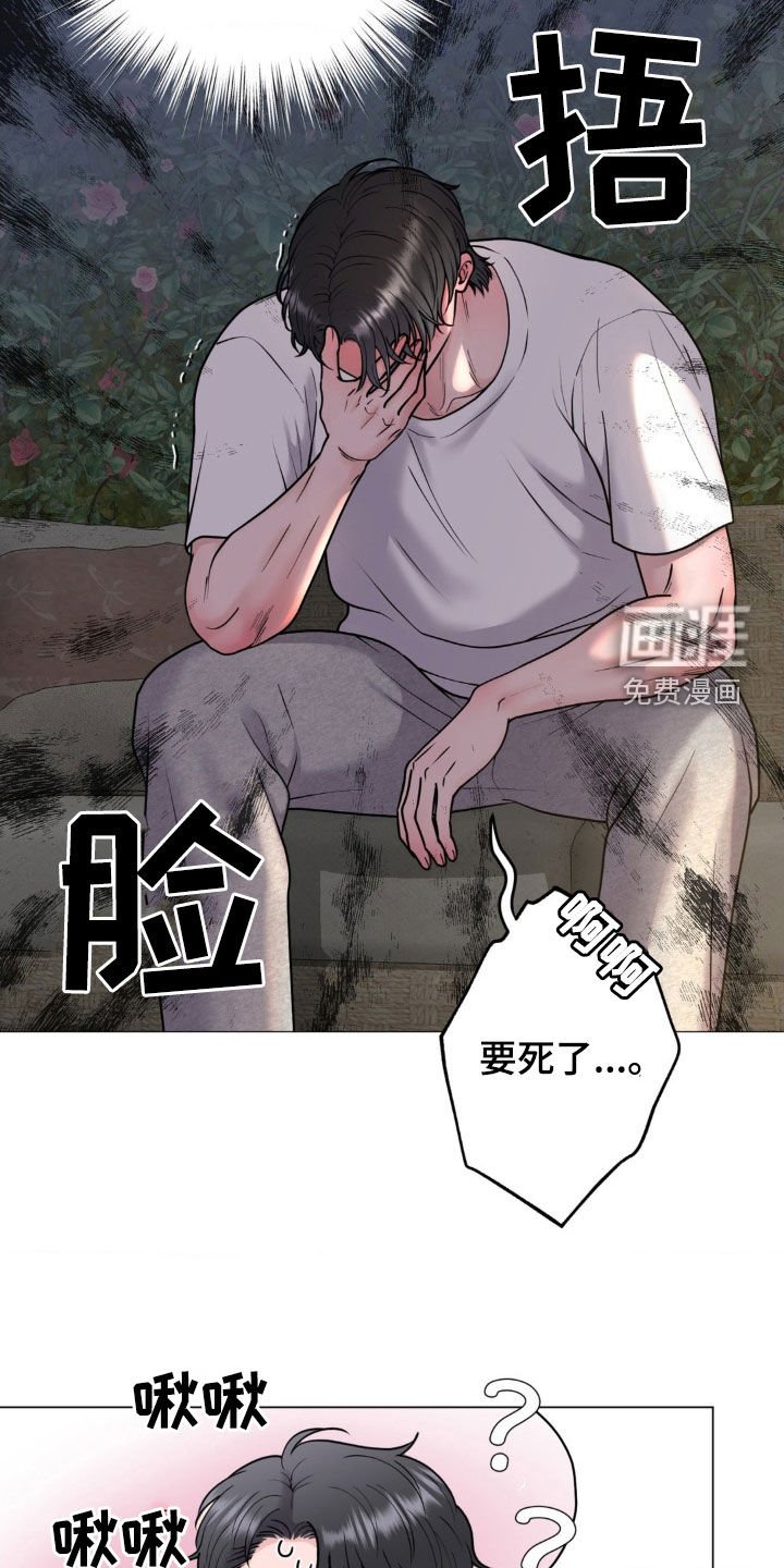 第23章：那是个孩子
