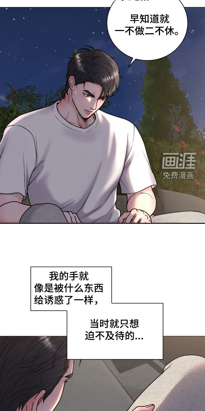 第23章：那是个孩子