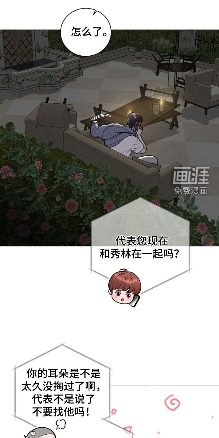 第23章：那是个孩子