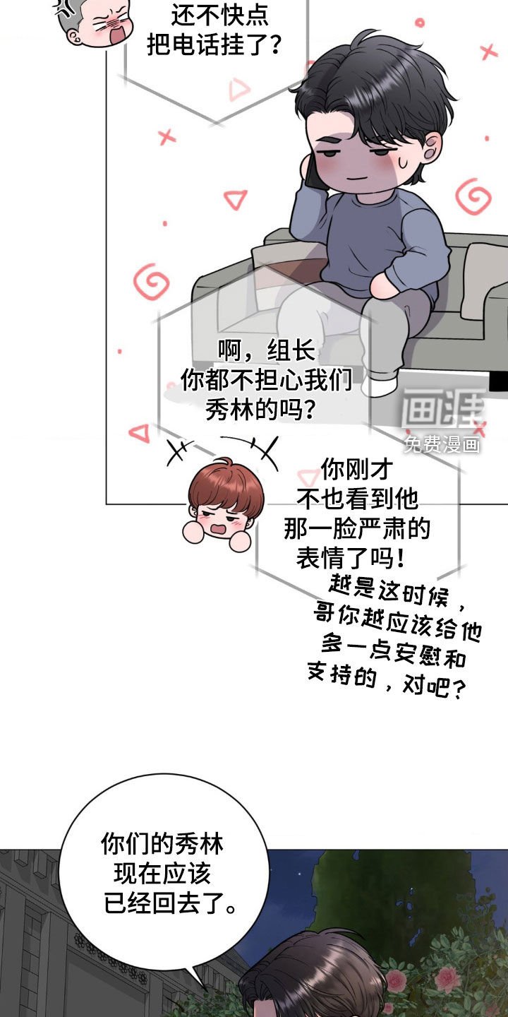 第23章：那是个孩子