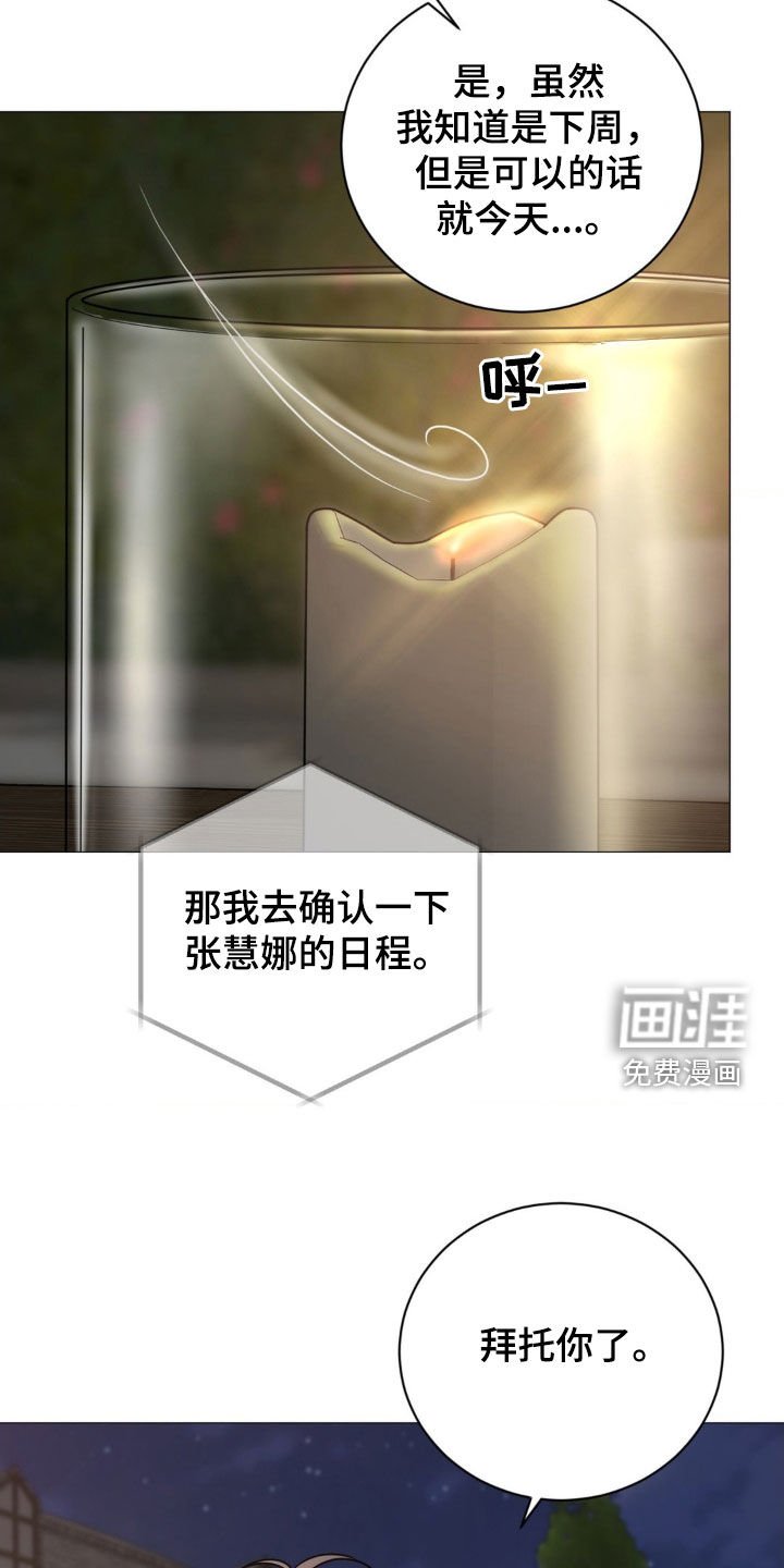 第23章：那是个孩子