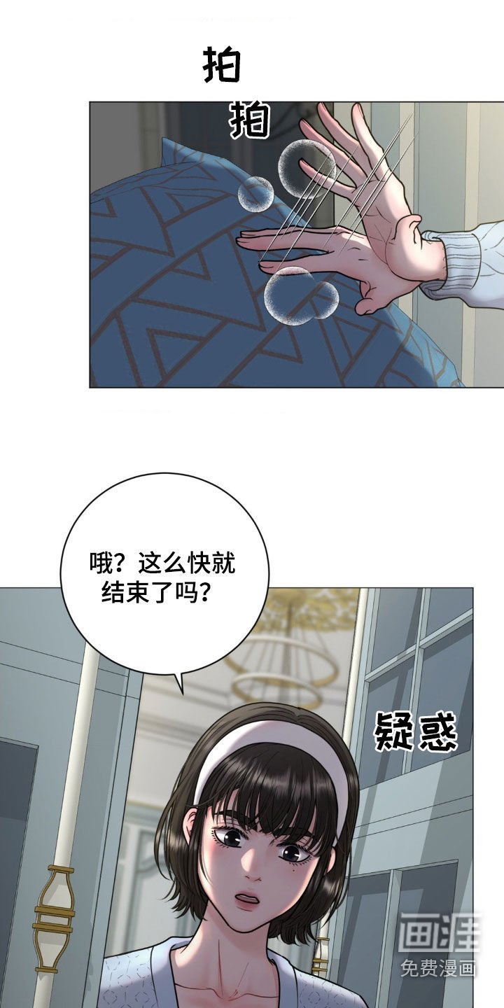 第24章：伴侣