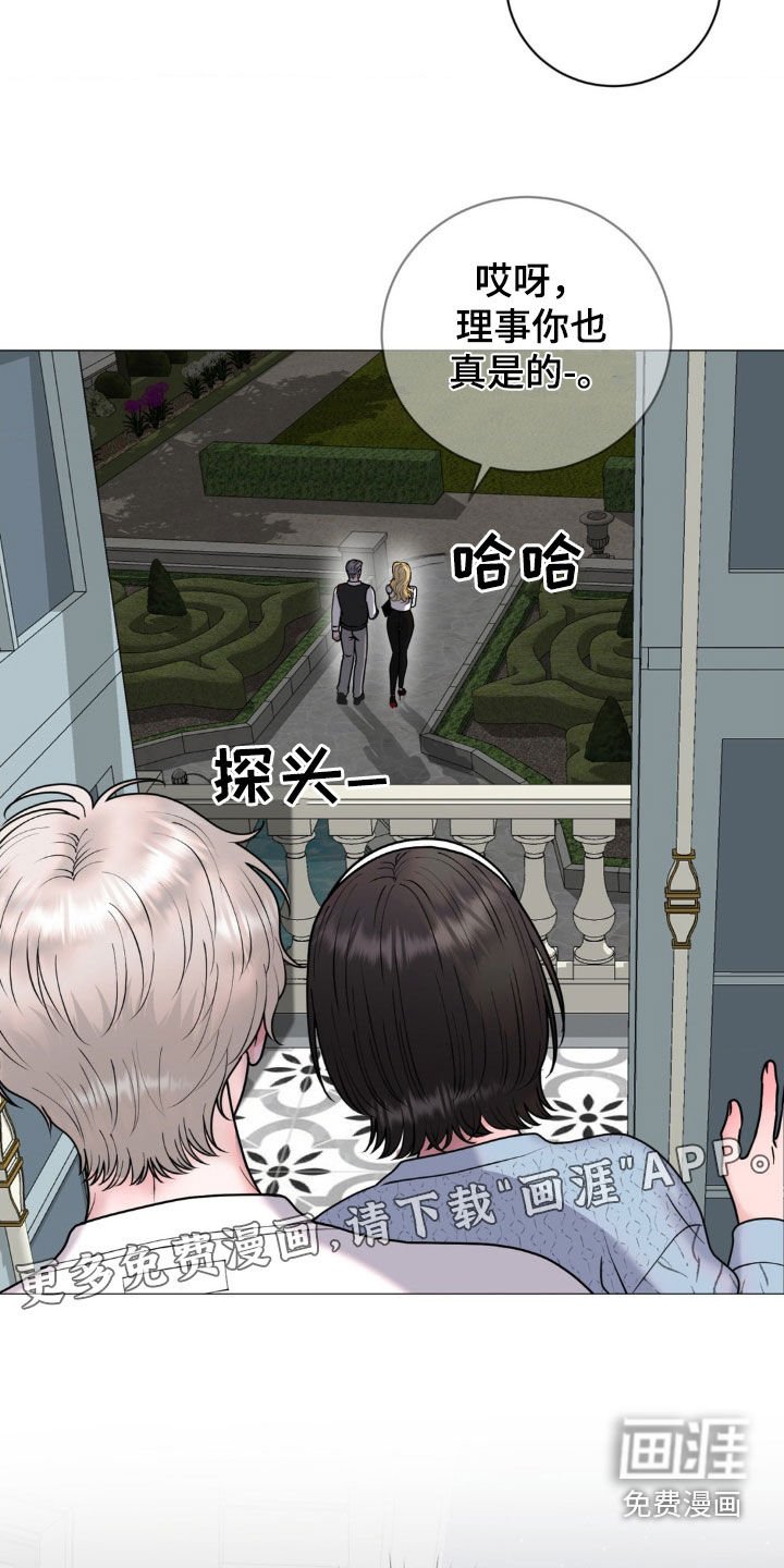 第24章：伴侣