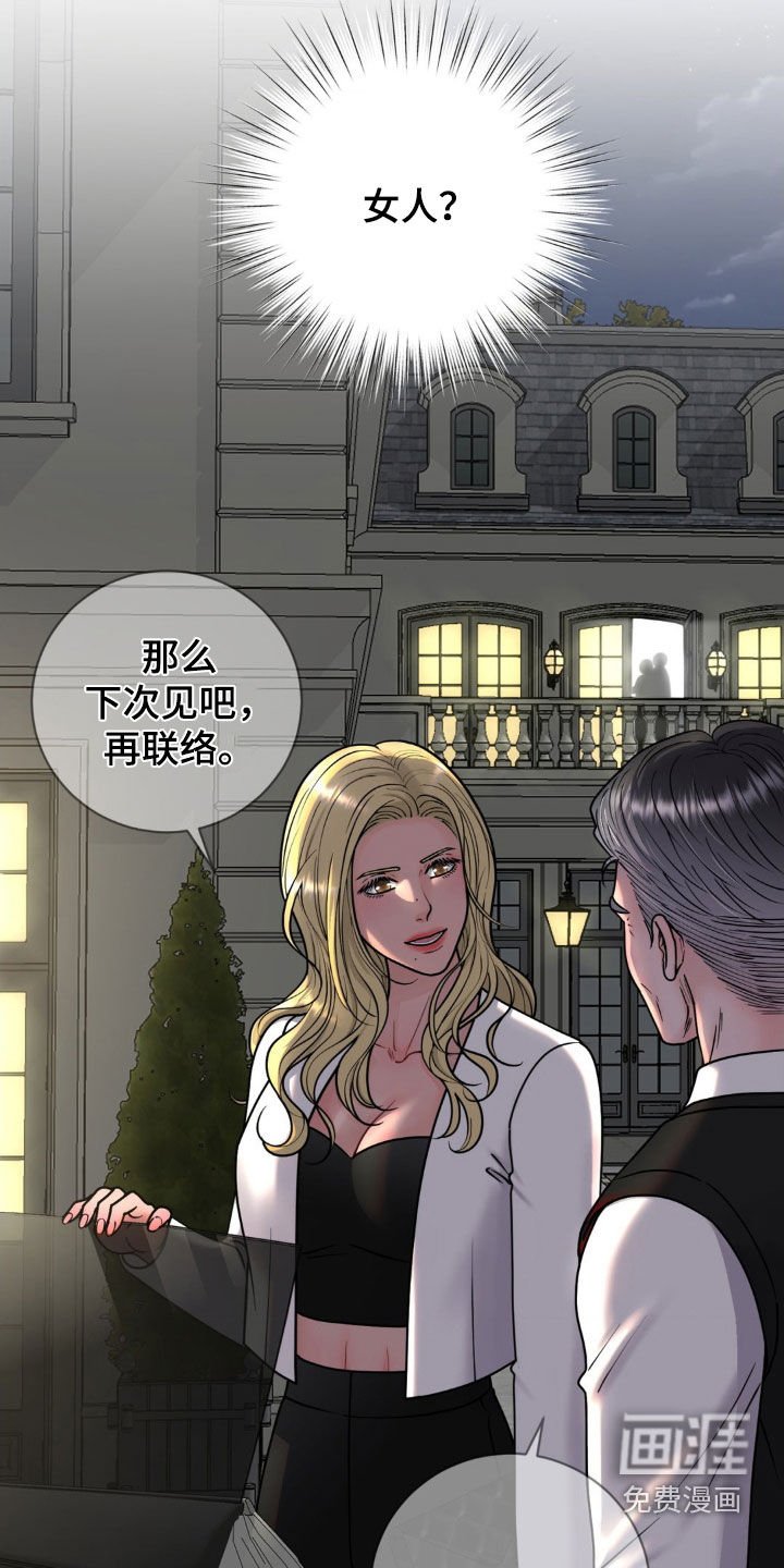 第24章：伴侣