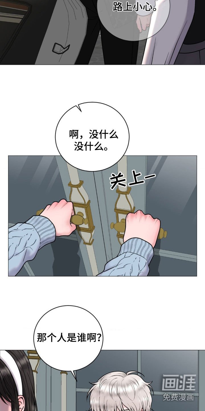 第24章：伴侣