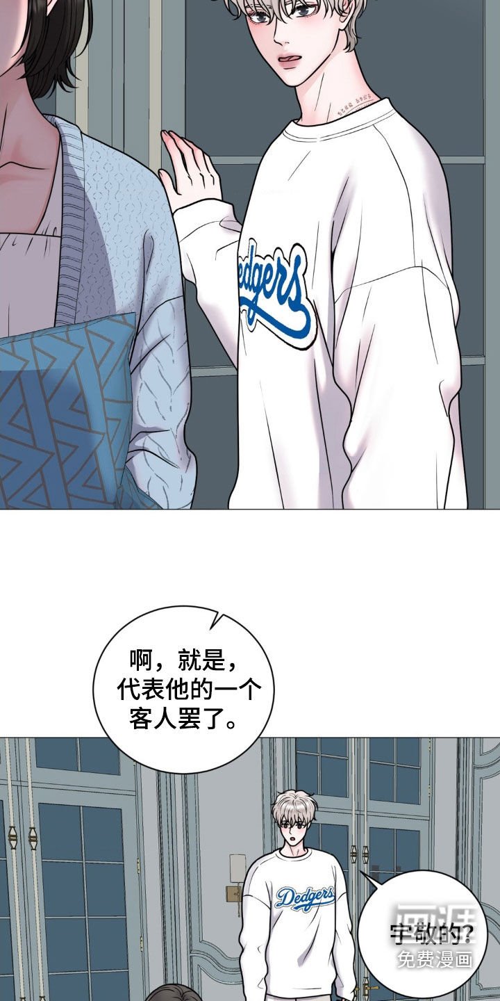 第24章：伴侣
