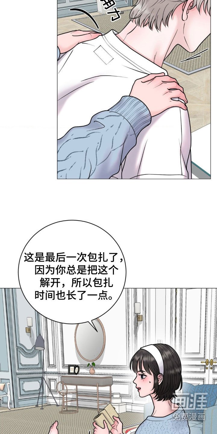 第24章：伴侣
