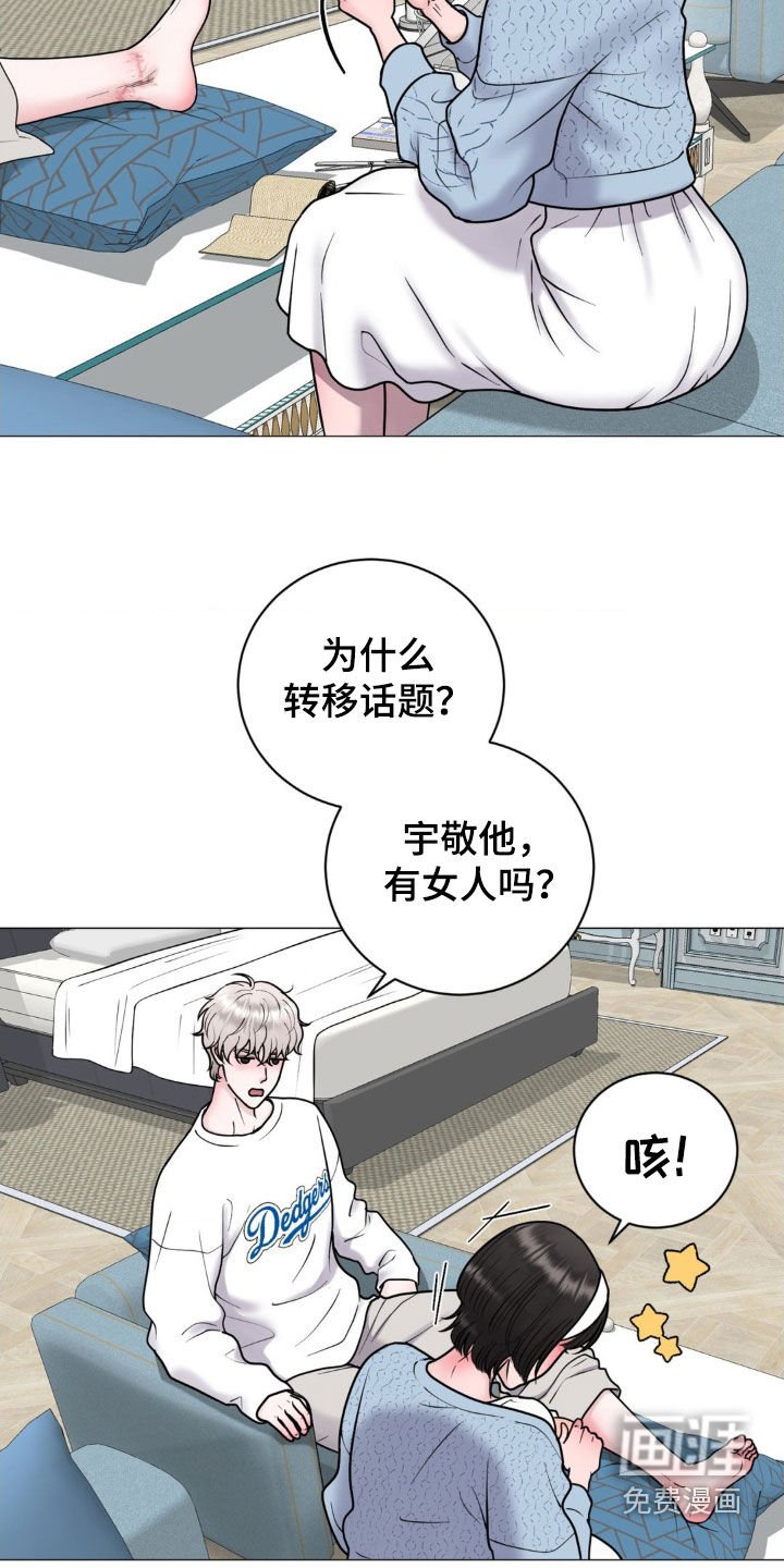 第24章：伴侣