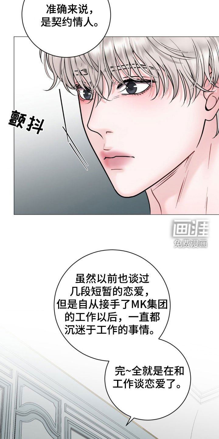 第24章：伴侣