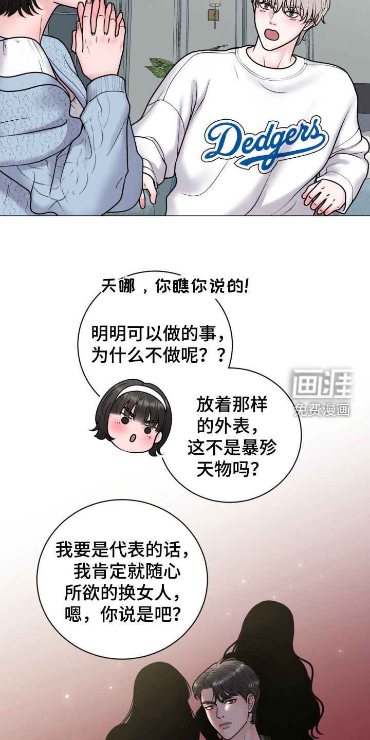 第24章：伴侣