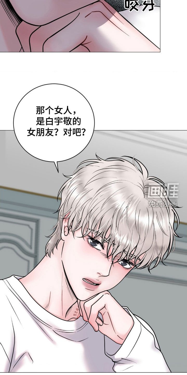 第24章：伴侣
