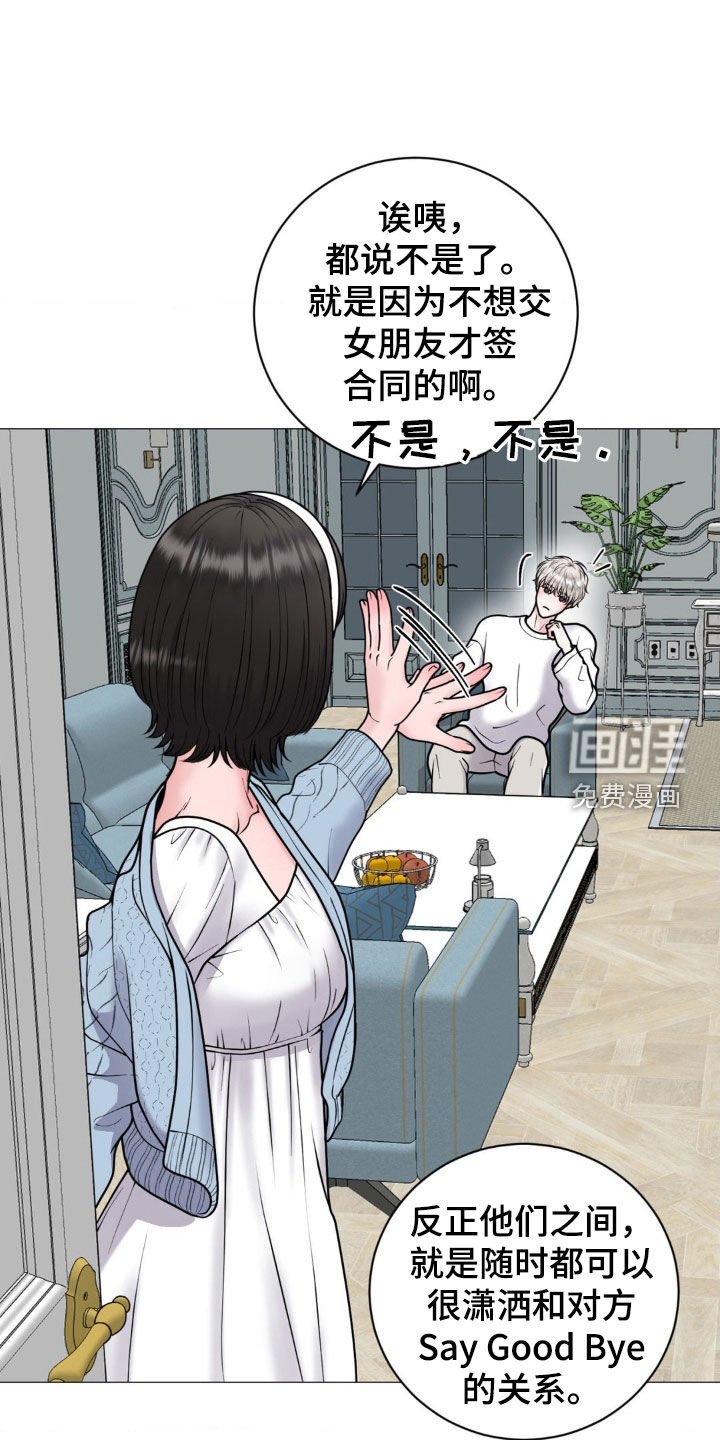 第24章：伴侣