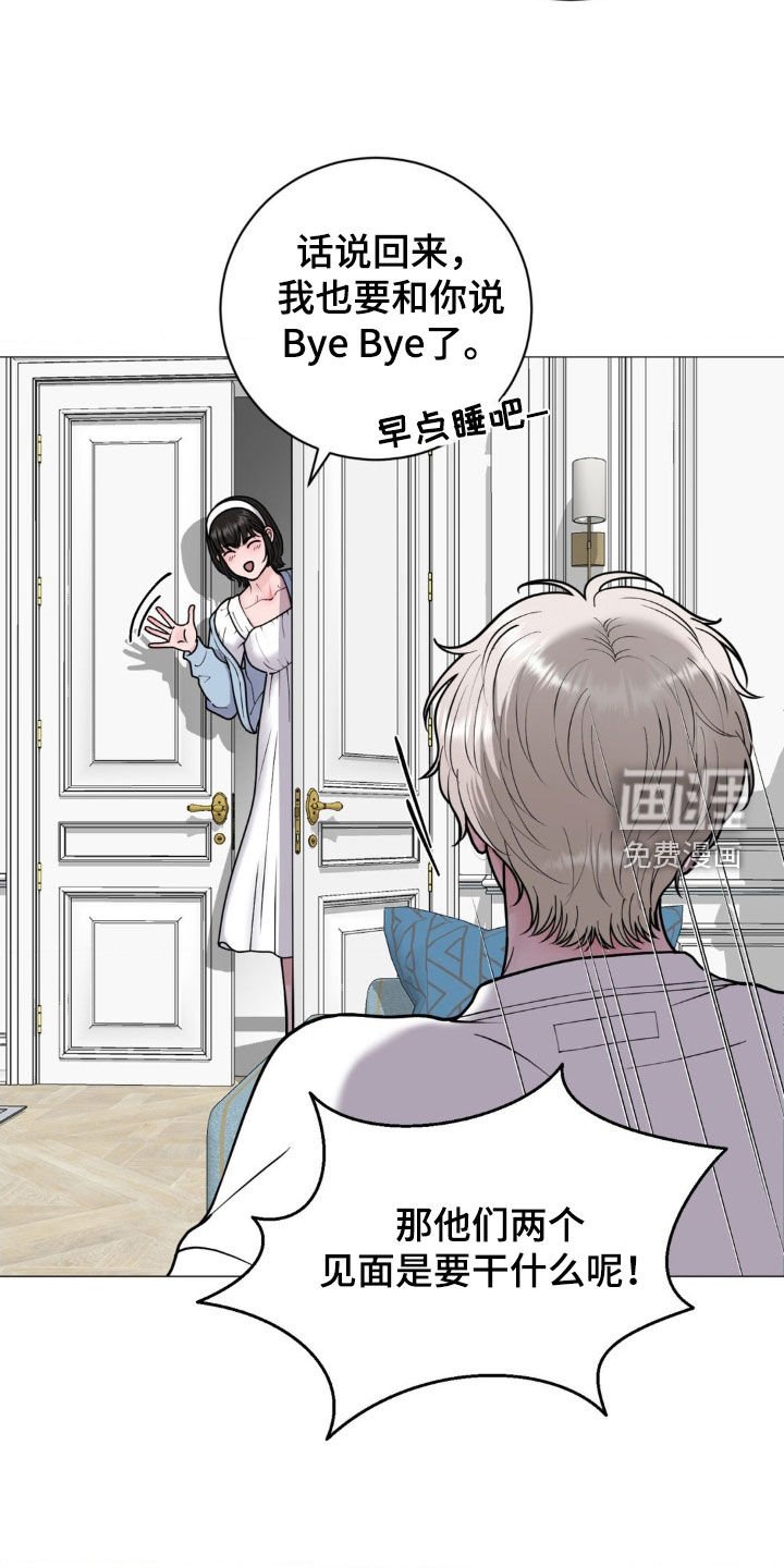 第24章：伴侣