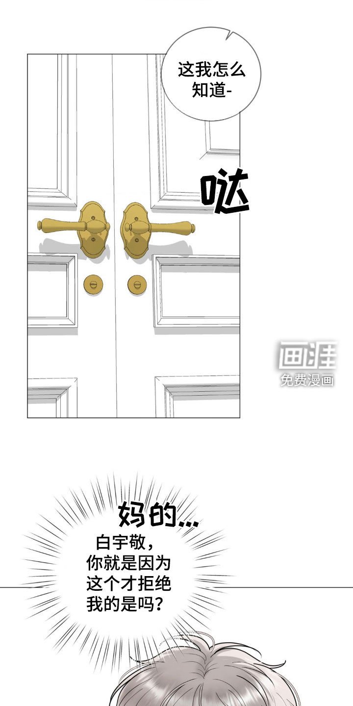 第24章：伴侣