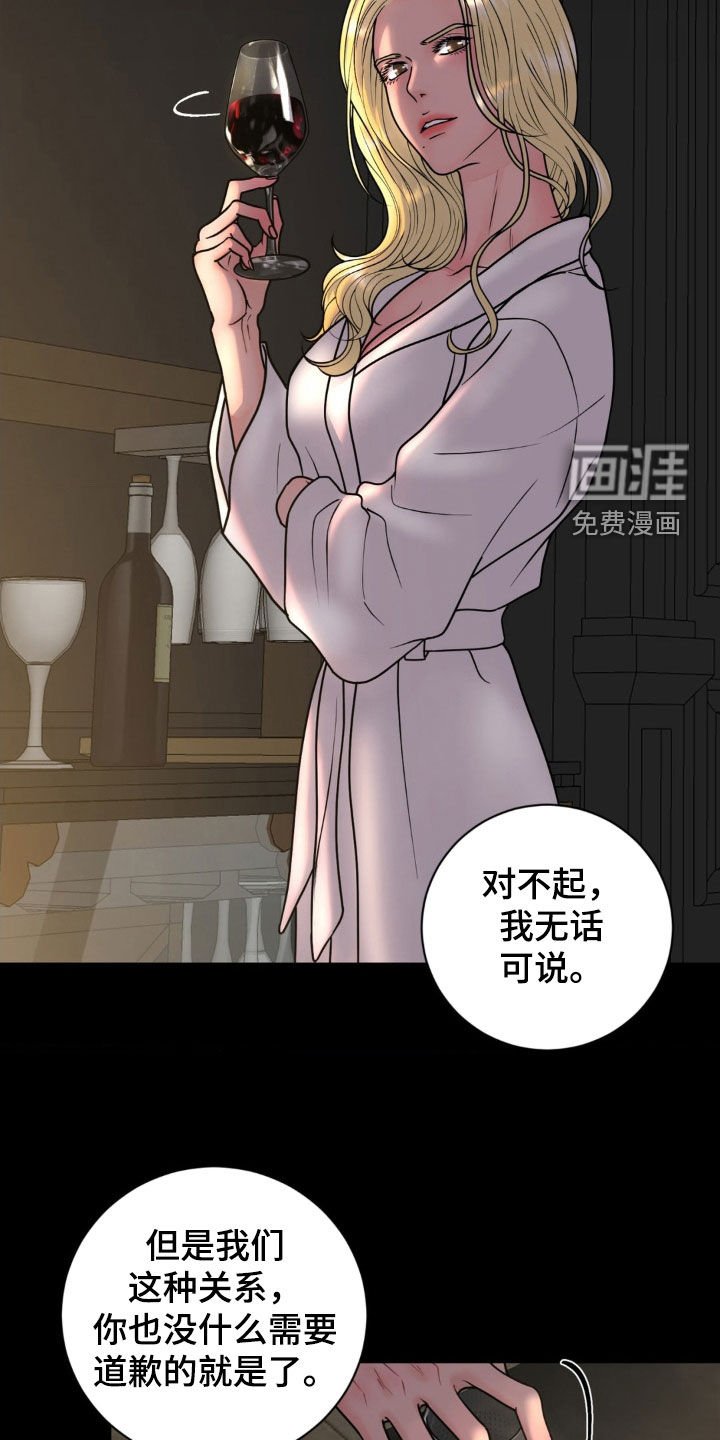 第25章：项链