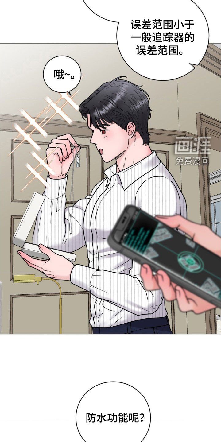 第25章：项链