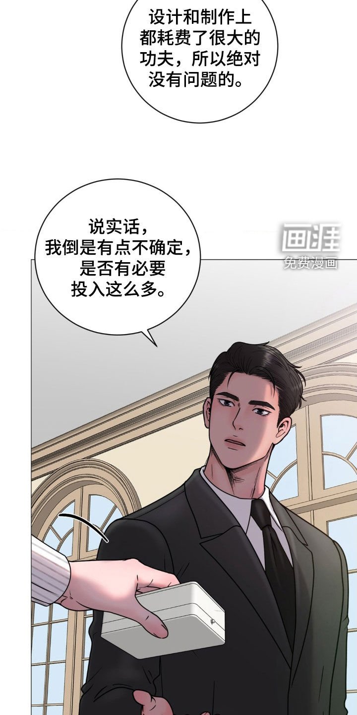 第25章：项链
