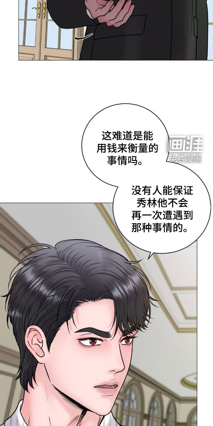 第25章：项链