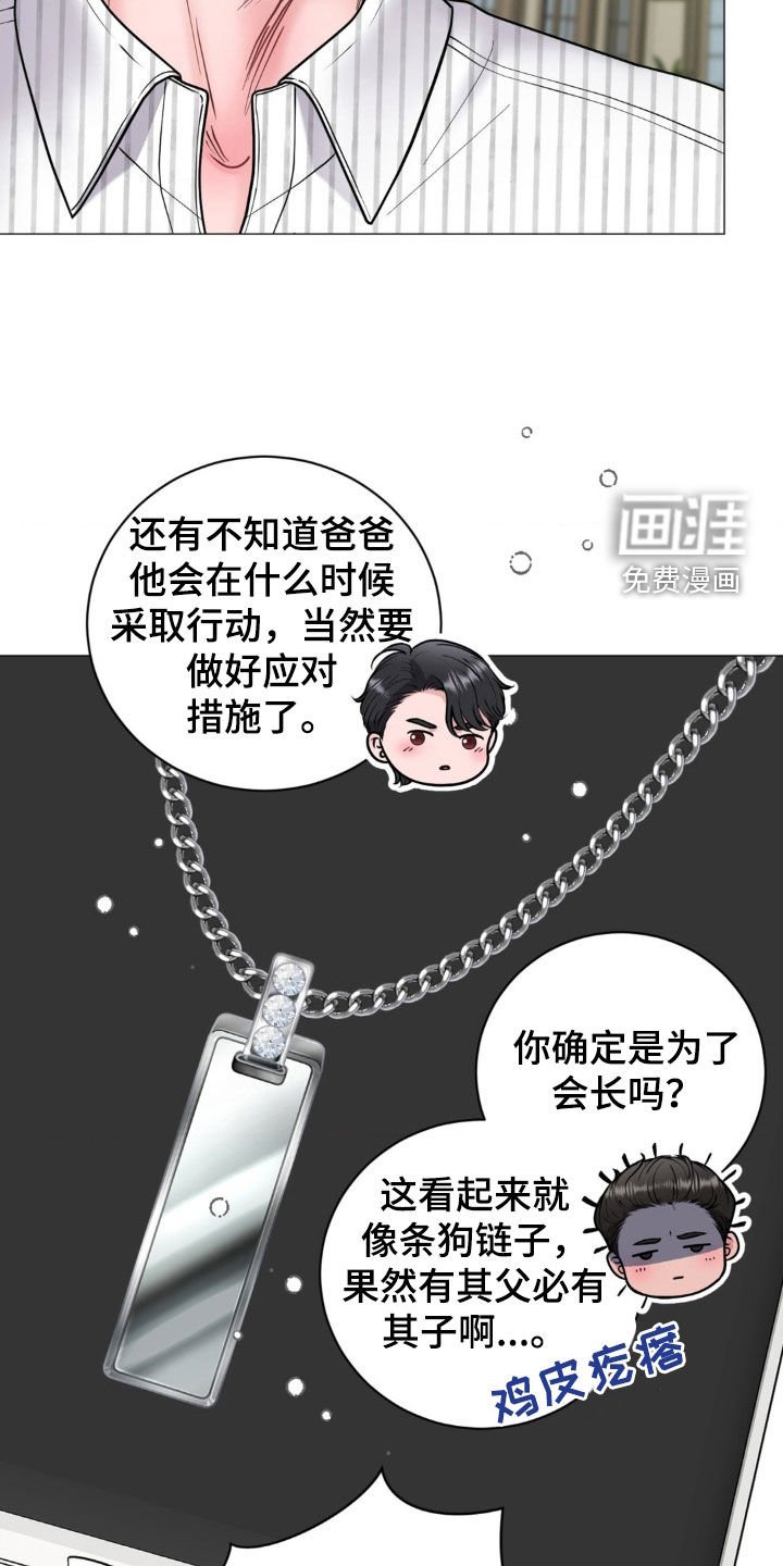 第25章：项链