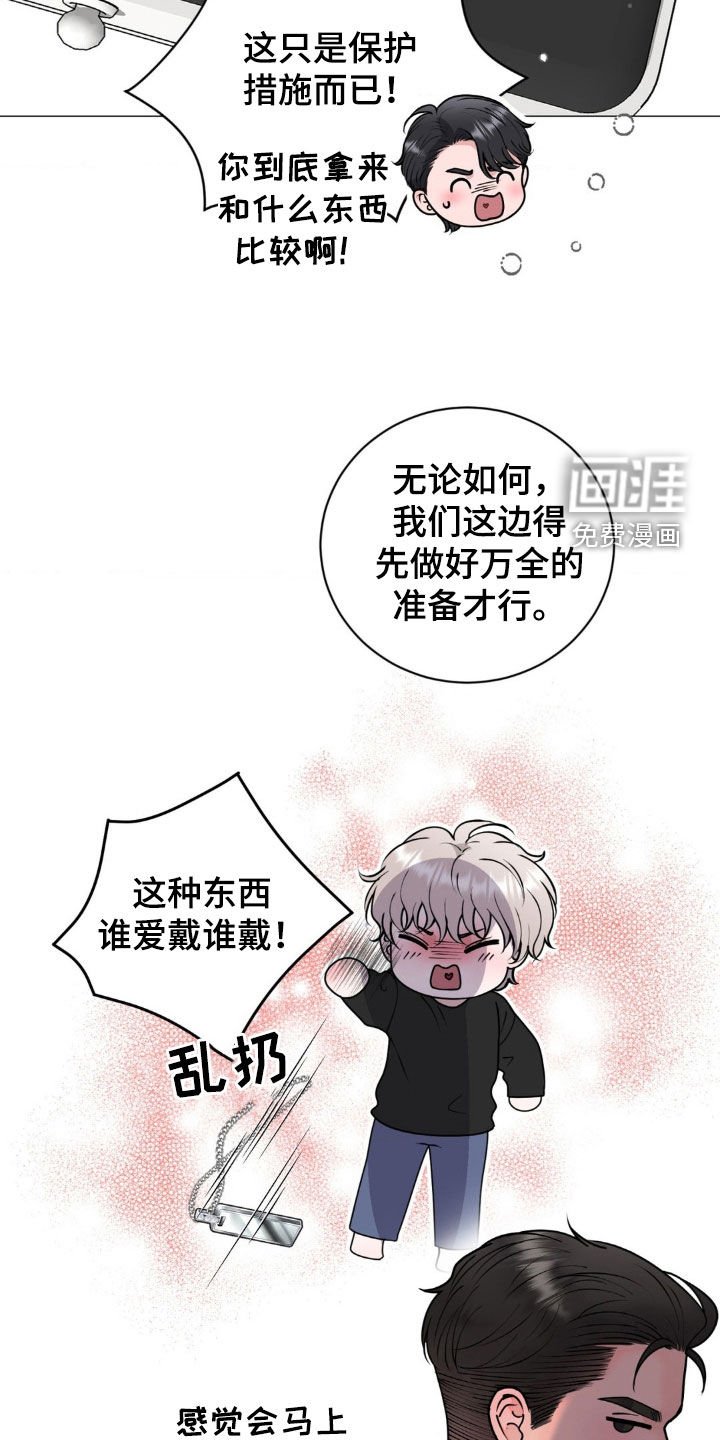 第25章：项链