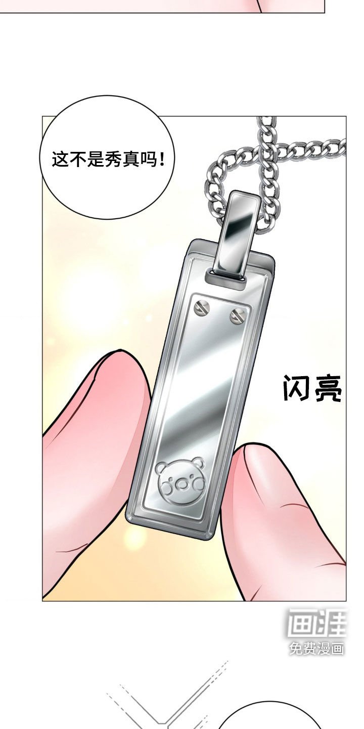 第25章：项链