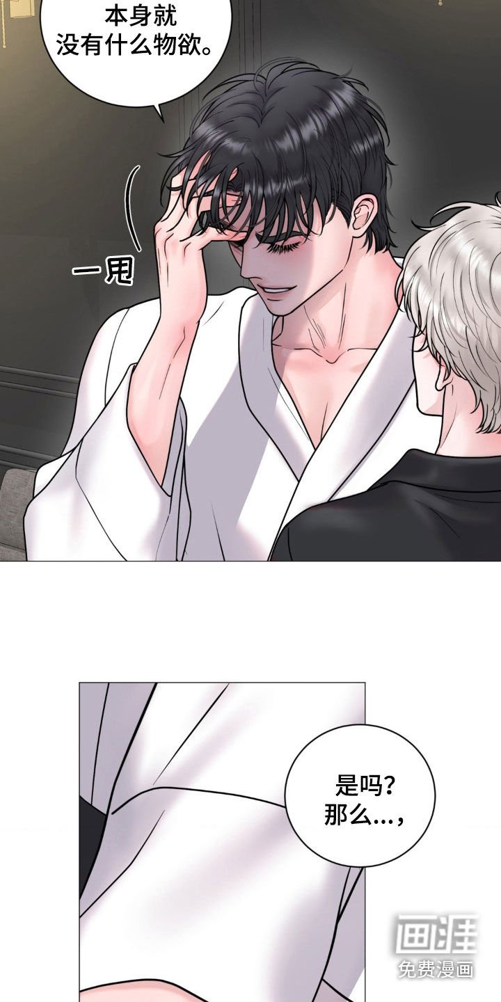 第26章：纠缠