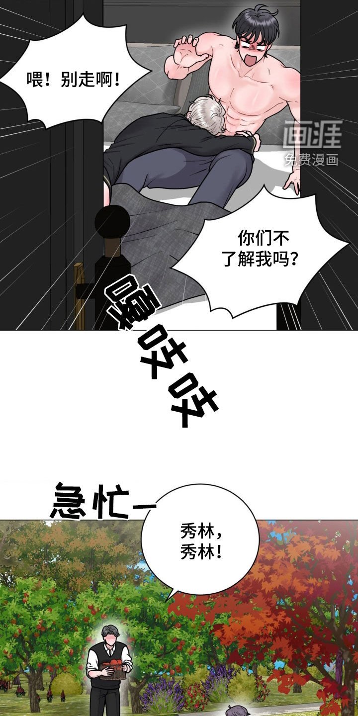 第27章：烦恼