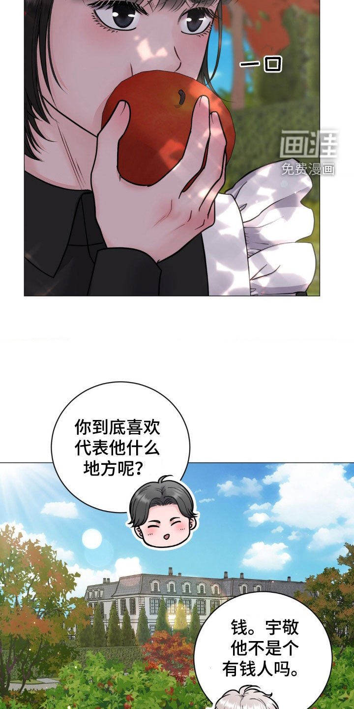 第27章：烦恼