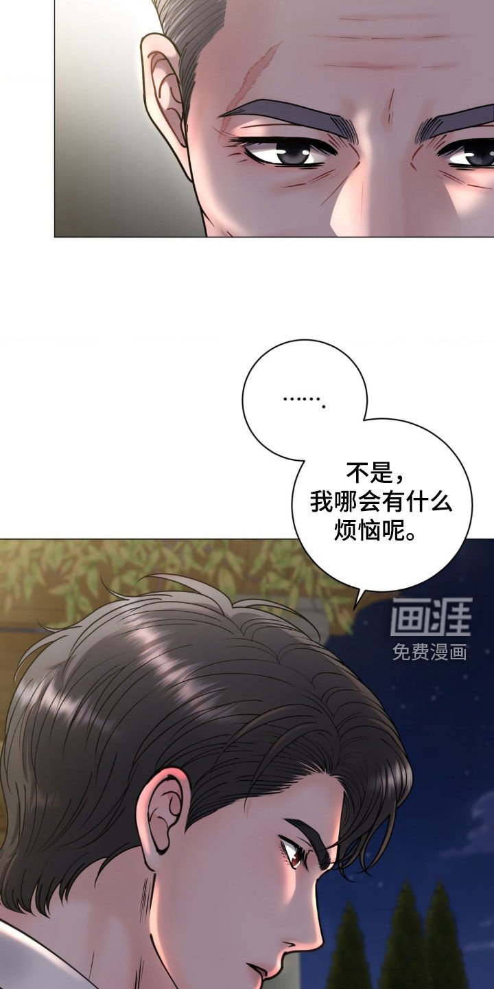 第27章：烦恼