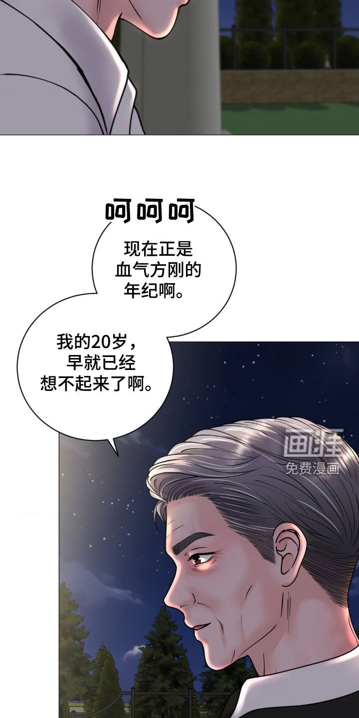 第27章：烦恼