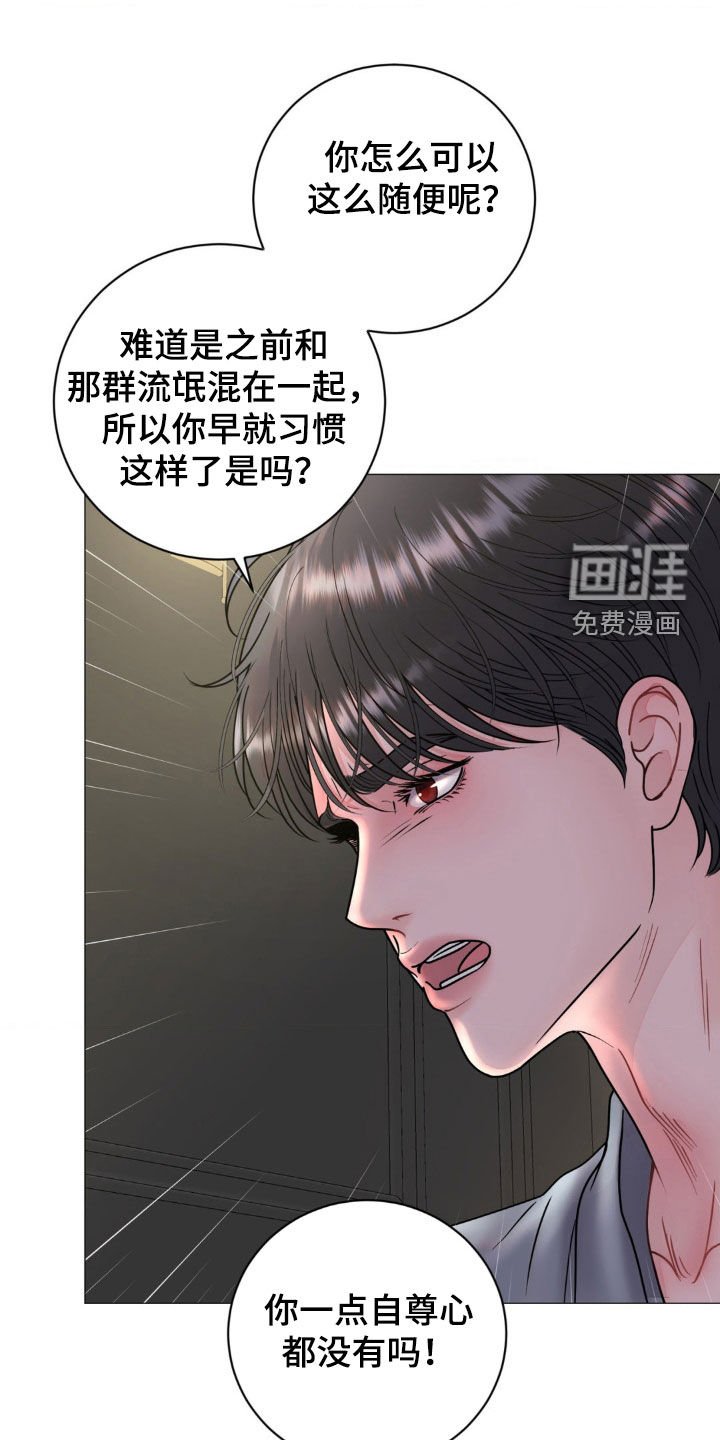 第29章：你别后悔
