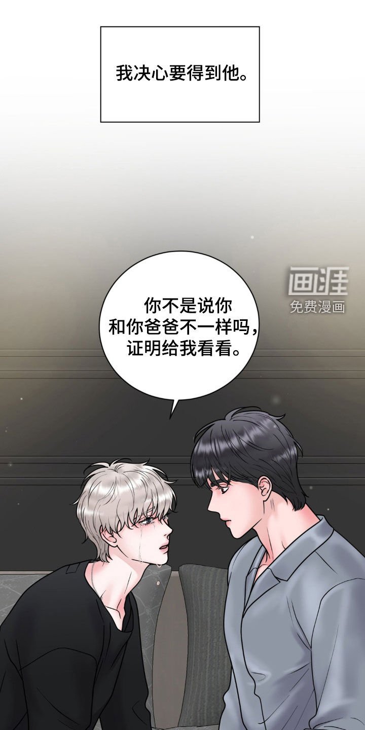 第29章：你别后悔