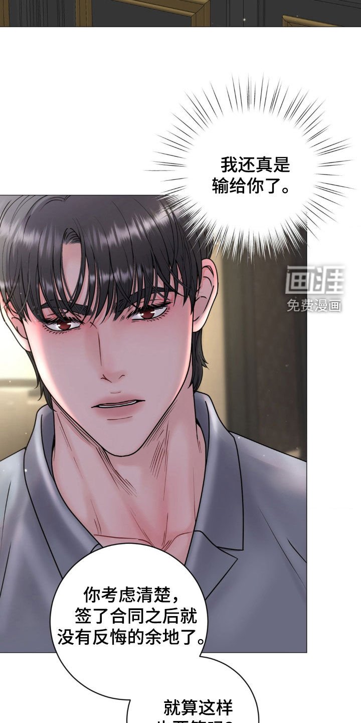第29章：你别后悔