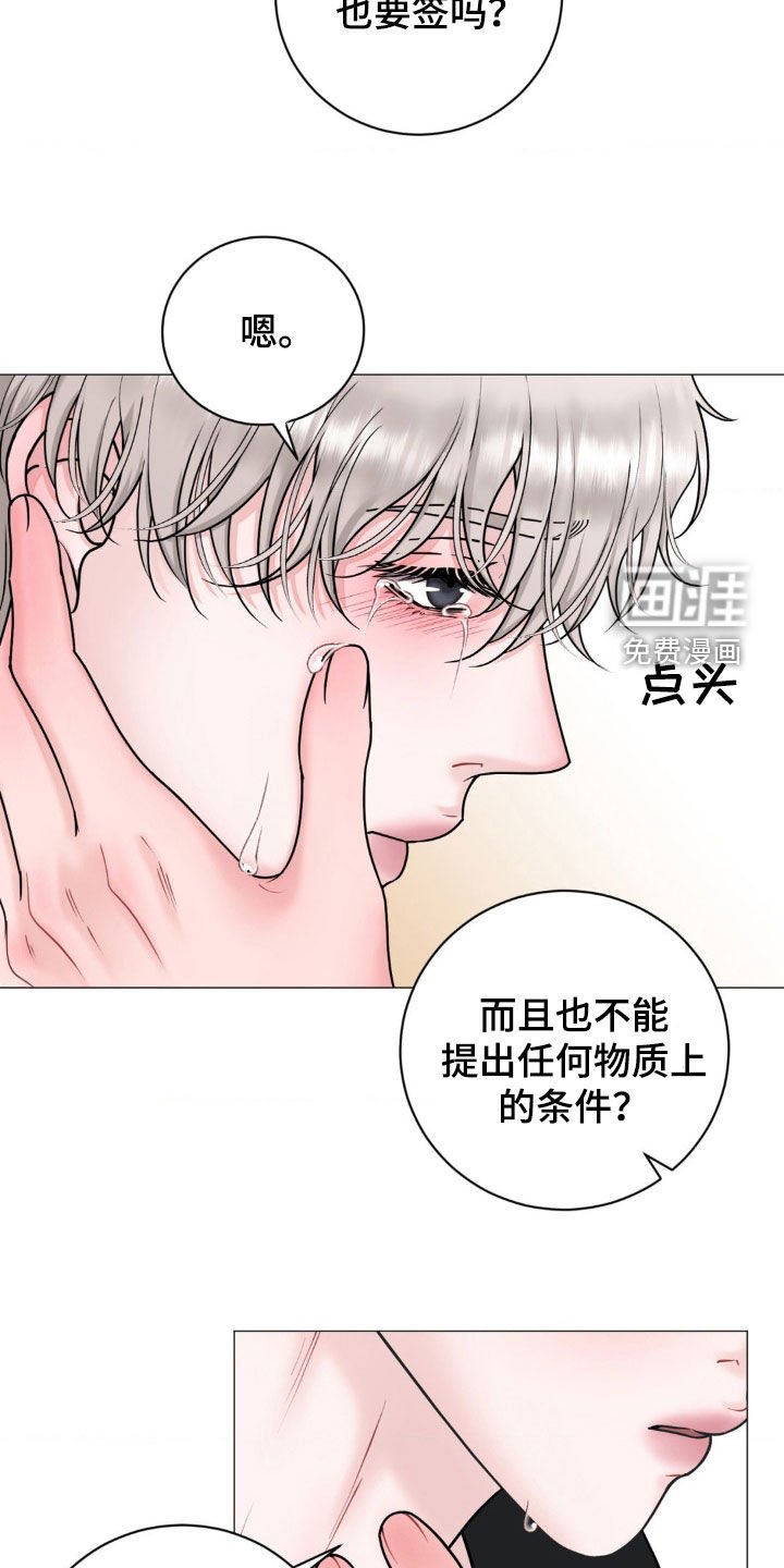 第29章：你别后悔