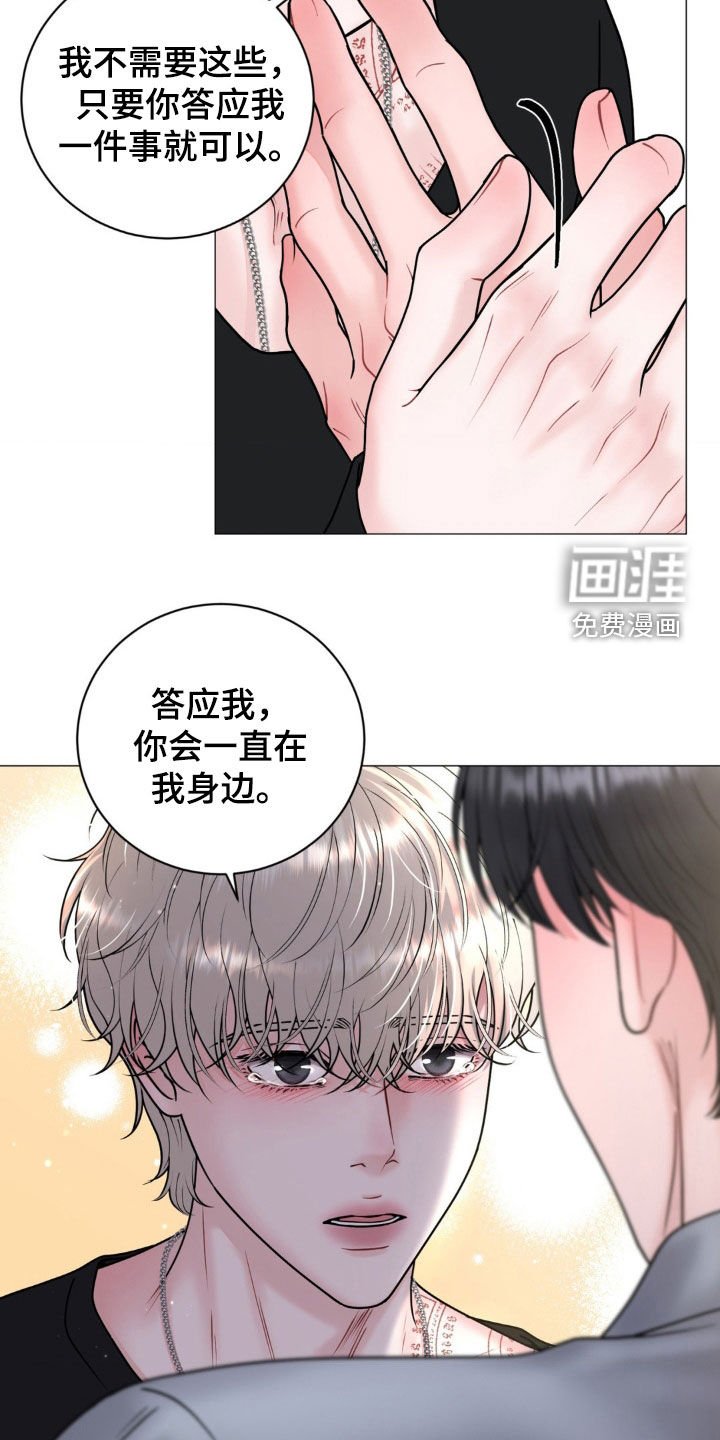 第29章：你别后悔
