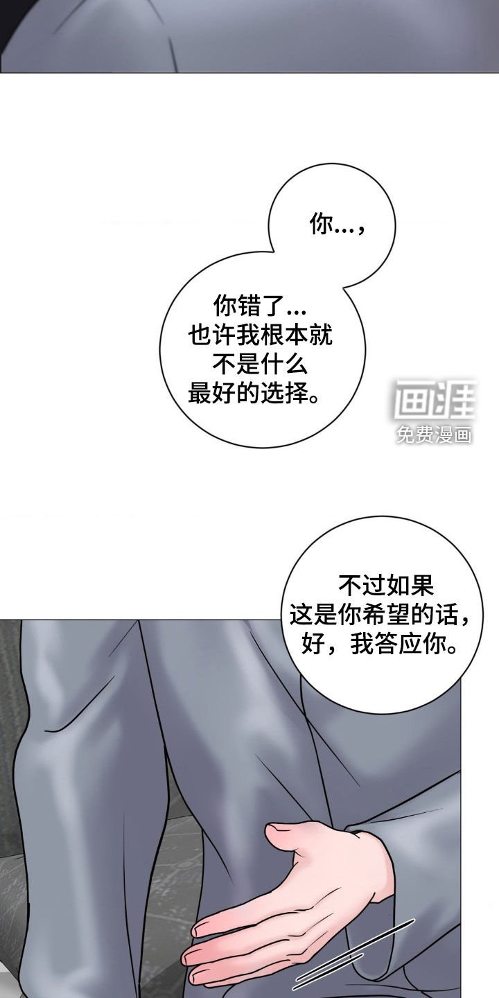 第29章：你别后悔