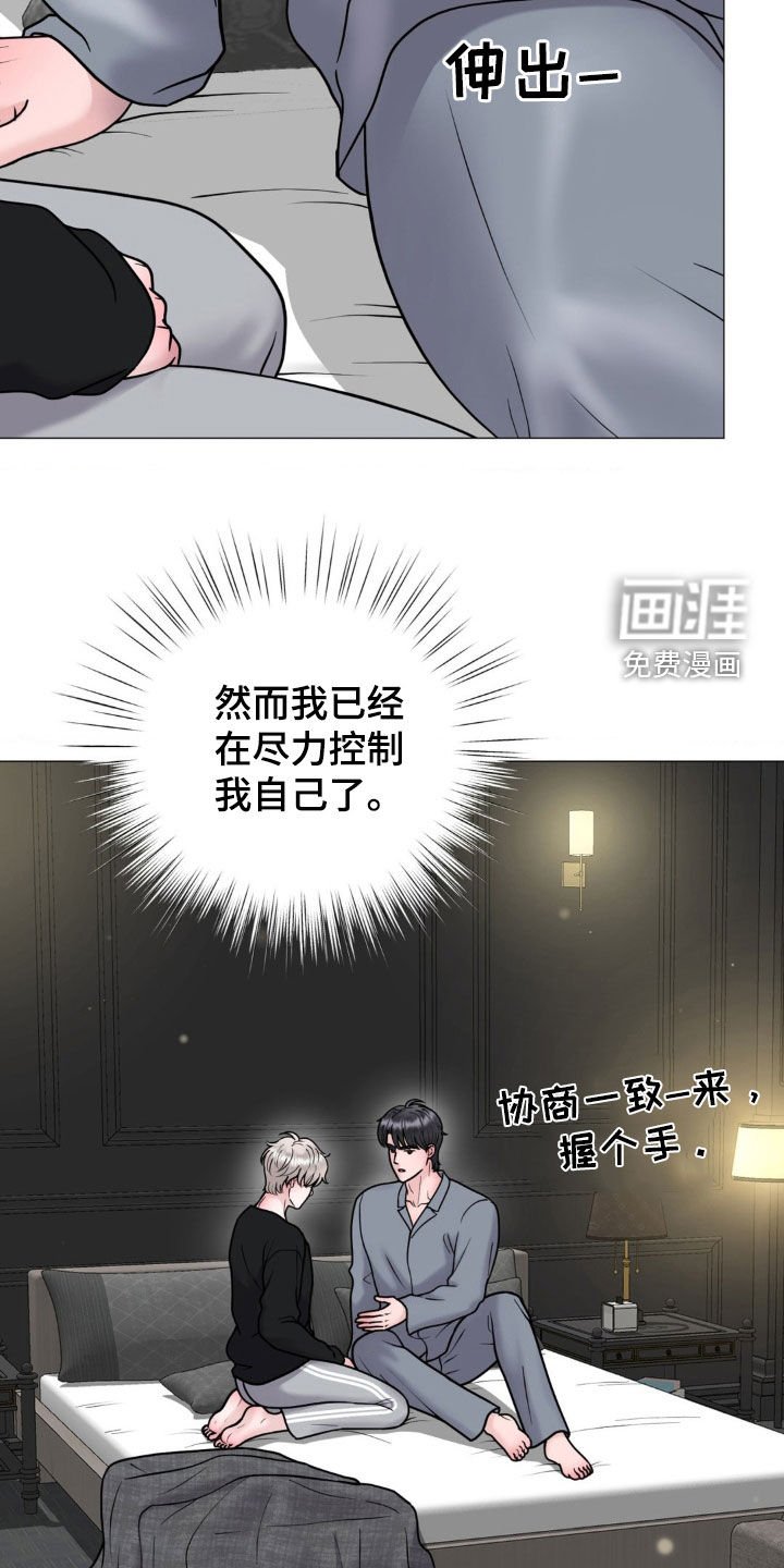 第29章：你别后悔