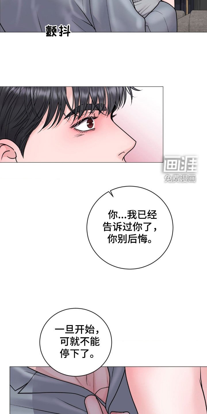 第29章：你别后悔