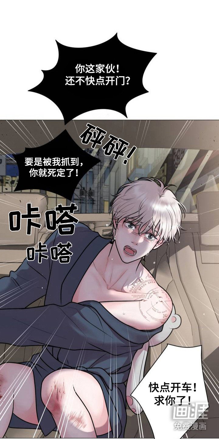第3章：歪打正着