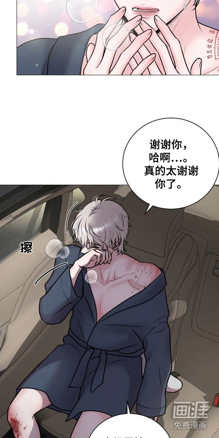 第3章：歪打正着