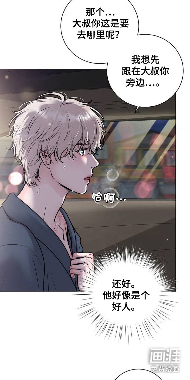 第3章：歪打正着