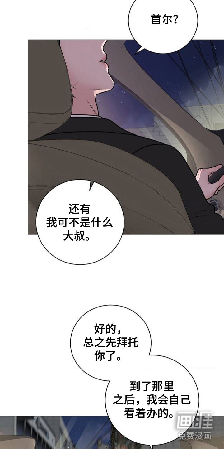 第3章：歪打正着