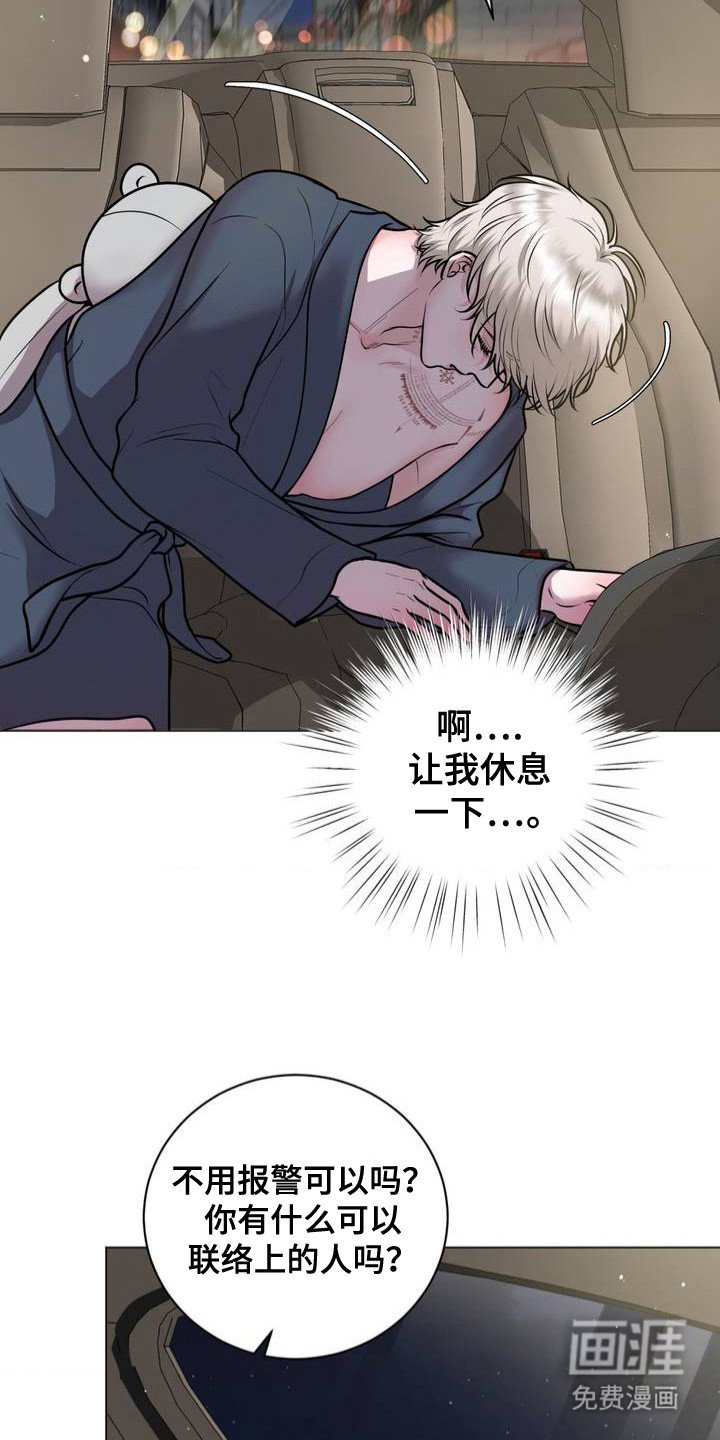 第3章：歪打正着
